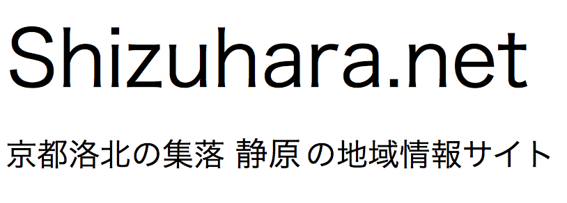 shizuhara.net
